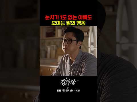 <strong>딸바보</strong> 소간지