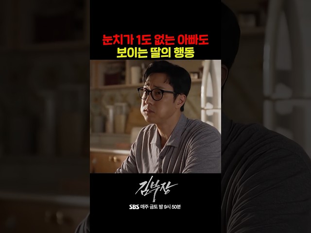 딸바보 소간지