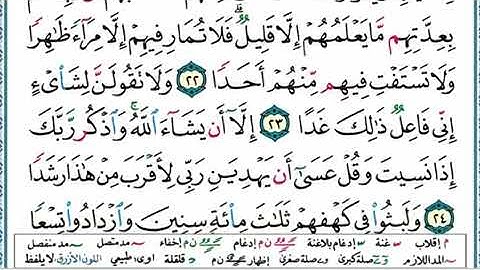 سورة الكهف القارئ حسام الدين عبادي || Surah Al-Kahf Hossam Al Dain Abbady  سورة الكهف (كاملة) ❤️