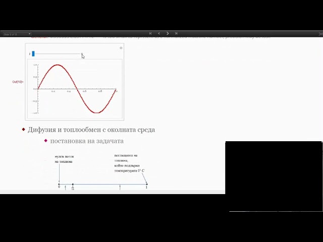 PDE Stability 2