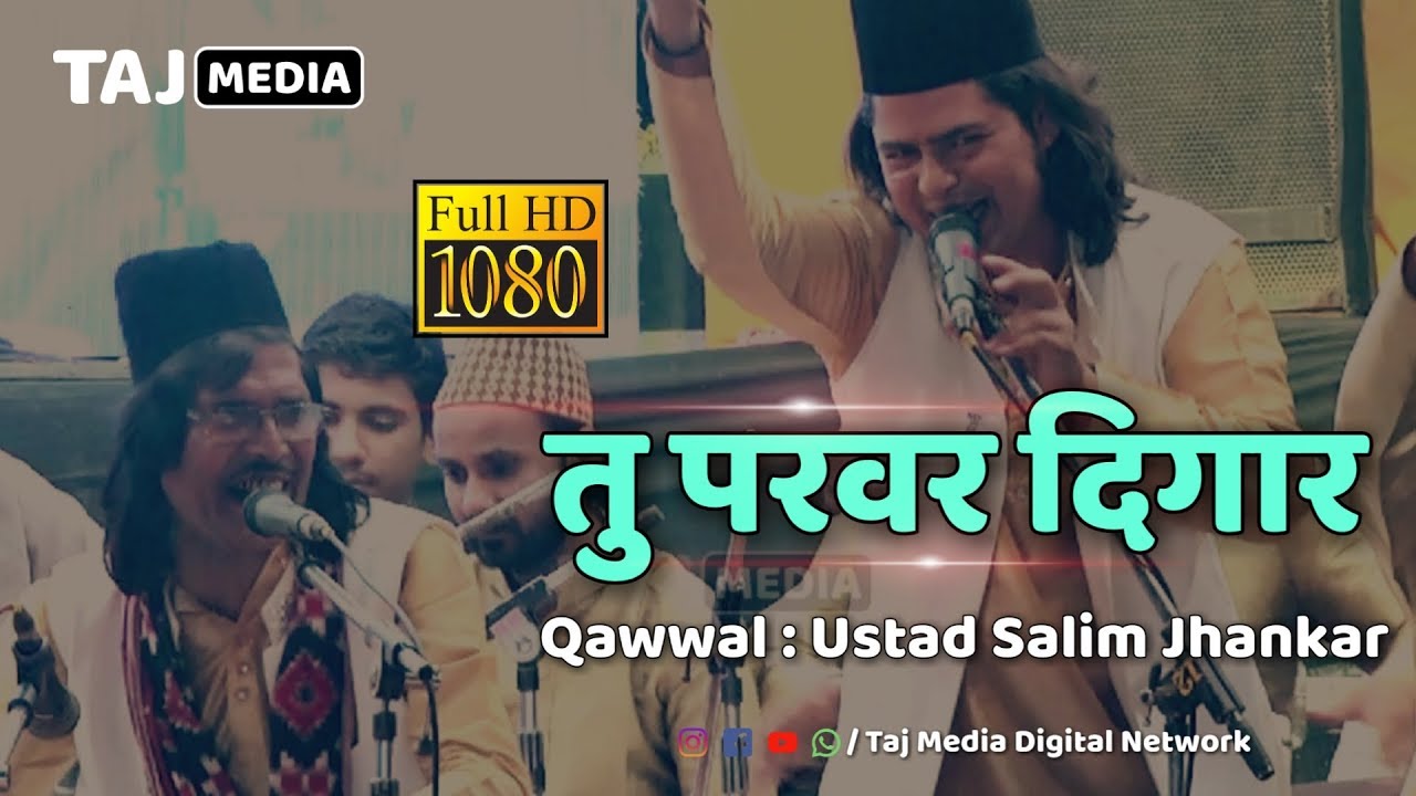 Ustad Salim Jhankar की ज़बरदस्त क़व्वाली | Tu Parvar Digar Hai | Salim Jhankar | Butibori