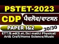 Pstet 2023 cdppavlov watson conditional theory  msw study