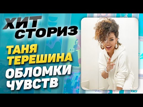 Shot - Осколки чувств