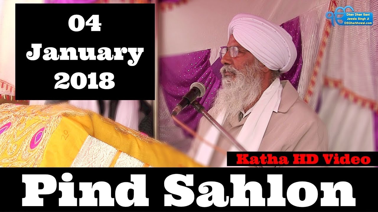 Pind - Sahlon | Katha Sant Manjit Singh ji Harkhowal Wale - 04-January-2018