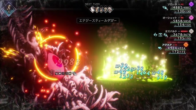 Octopath Traveler 2: How To Fight The Secret Super Boss