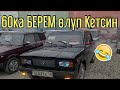 АРЗАН ЭЛЕ БЕРЕМ ДЕЙТ😁 БУЛ АКАМ 👍 МОЛОДЕЦ