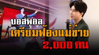 ไม่ทิ้งใครไว้ข้างหลัง 