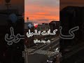 ملي طيح الظلمه واحد الكلمه كانت تقول لها لي يما ملي طيح الظلمه واحد الكلمه كانت تقول لها لي يما