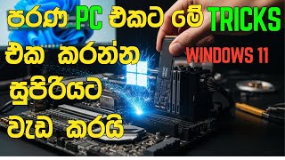 Don’t Throw Away Your Old PC! Install SSD & Run Windows 11 Smoothly After Win10 End