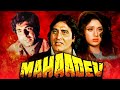 Mahaadev (1989) Full Hindi Movie | Vinod Khanna, Raj Babbar, Meenakshi Seshadri, Sonu Walia