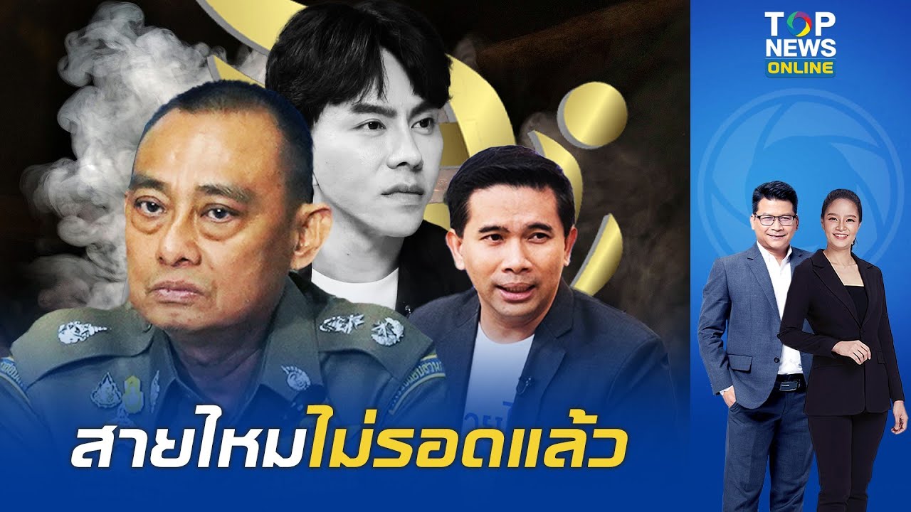 ศาลอนุมัติหมายจับ 
