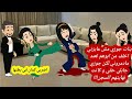 بنات جوزي مش عايزني اخلف من ابوهم لعند مادمروني لكن جوزي جابلي حقي و كانت نهايتهم السجن قصه حقيقيه