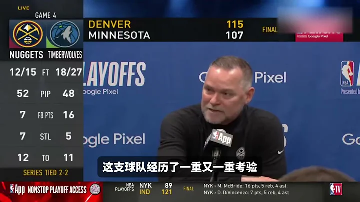 ｜【NBA季后赛第二轮G4】马龙：永远不要低估一颗总冠军的心，外界很快判我们死刑，但我们一年前刚拿了总冠军｜ - 天天要闻