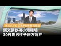 小港機場事件