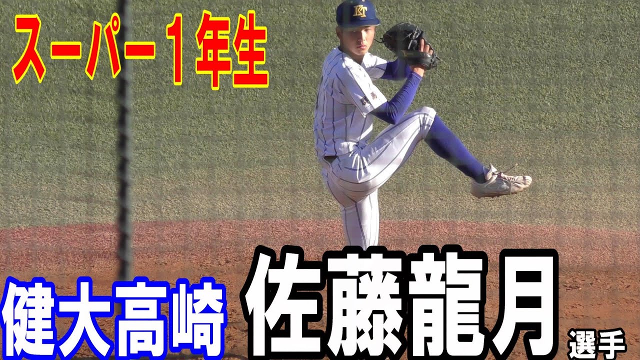 桐蔭学園短パン⭐️超激レア⭐️佐藤健次選手［磨］ 桐蔭学園短パン⭐️超激レア⭐️佐藤健次選手［磨］ 🤩🤩