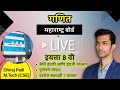 LIVE NOW !! | Std 8 | Lecture 75 | Chapter 15 | AREA   | Maharashtra