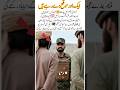 Soldier’s Message: We Want Peace — But We Will Defend Our Land 🇵🇰 #pakarmy #military #iaf #shorts