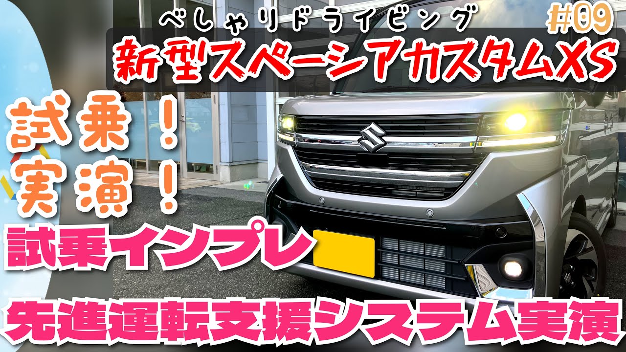 Suzuki's new Spacia Custom XS is incredibly well-made! Test drive