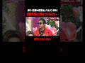 数十店舗の経営をしていたバン仲村、国税局から〇億請求!? #あつまれハイエナの森 ABEMAで無料配信中！#ABEMA30時間 #ニューヨーク #さらば青春の光 #バン仲村 #経営者 #ABEMA