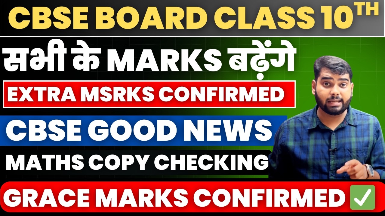 CBSE Maths Paper😭 Grace Marks Confirmed Class 10th Board 2026| Copy ...