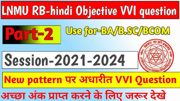 LNMU Part-2 Rb Hindi objective Vvi question 2023 | LNMU Ba/B.sc/Bcom Rb Hindi Vvi Question 2023