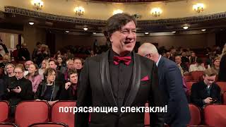 Театр Мимики и Жеста на XVI церемонии вручения премии «Звезда Театрала».