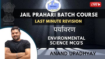 Environmental Science MCQ