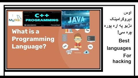 Introduction to programming language Pashto #TechnicalPashto4k