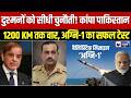 Agni 1 Missile: भारत की अग्नि-1 मिसाइल का सफल टेस्ट! दुश्मनों में बढ़ी टेंशन| Ballistic Missile Test