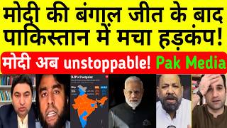 Modi Victory Impact 😳 Pak Media Reaction | West Bengal & Assam Election 2026 Analysis