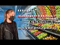 ЦЕНЫ НА ПРОДУКТЫ / ГРУЗИЯ 2022 / ПОЕЗДКА В СУПЕРМАРКЕТ