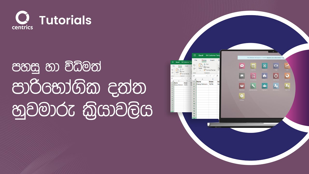 Odoo Tutorial - Odoo Customer Template - YouTube