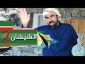 دروب 5 الشيشان 2 دروب 5 الشيشان 2