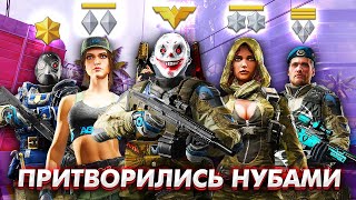 ПРИТВОРИЛИСЬ НУБАМИ в ВАРФЕЙС, А ПОТОМ ВЖАРИЛИ [Warface]