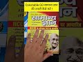 SSC GD 2024 में 40 नंबर कैस लाए और कैसे डर भगाए 🔥🔥