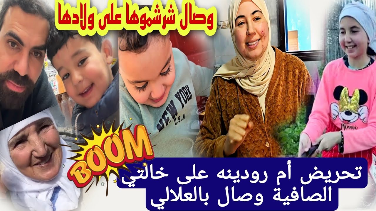😱🔥والعداااو التحريض بالعلالي وصال عطاوها لرأس عل الإهمال 😲