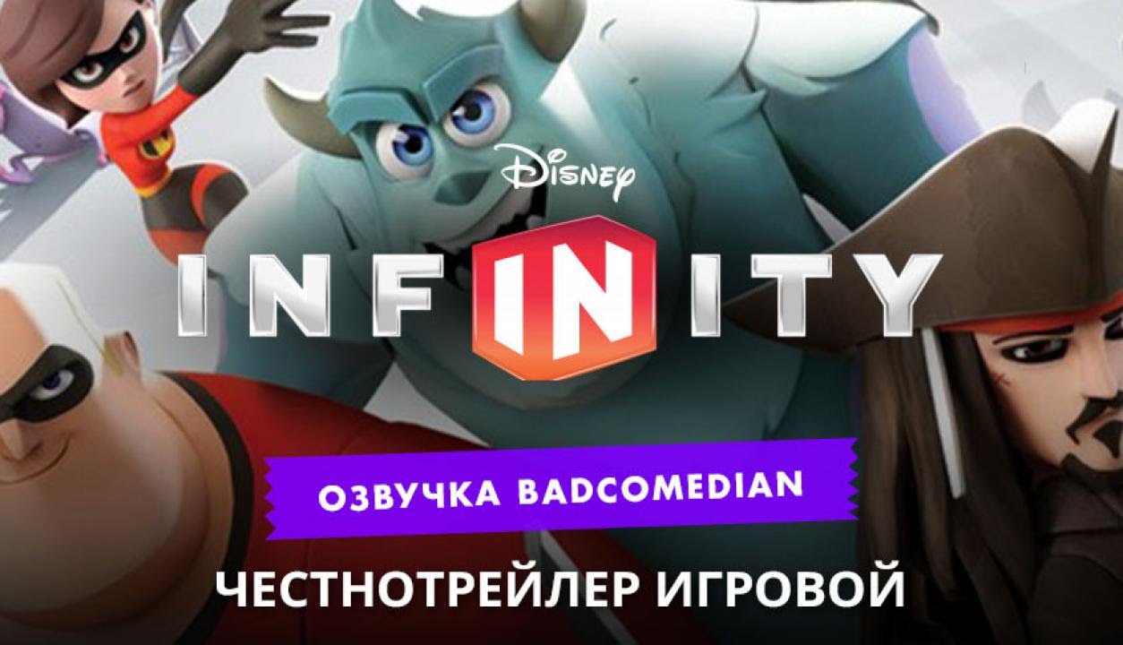 Дисней инфинити на андроид