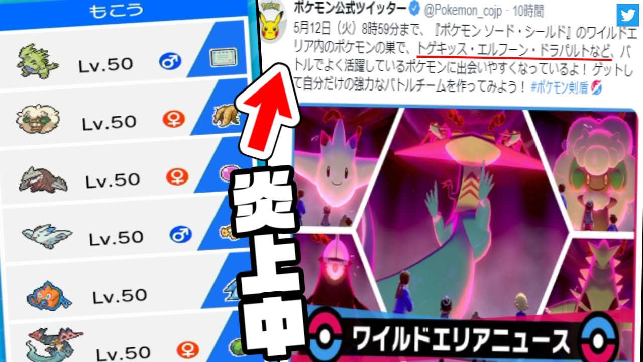 Youtube Video Statistics For ポケモン剣盾 キュレムを入手できる禁断の裏技が流出 リリース前にゲットだぜ ポケットモンスター ソード シールド Noxinfluencer