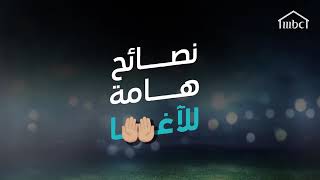 لا تطلب الحب والإهتمام.. ولا تراقب من أهيت علاقتك به