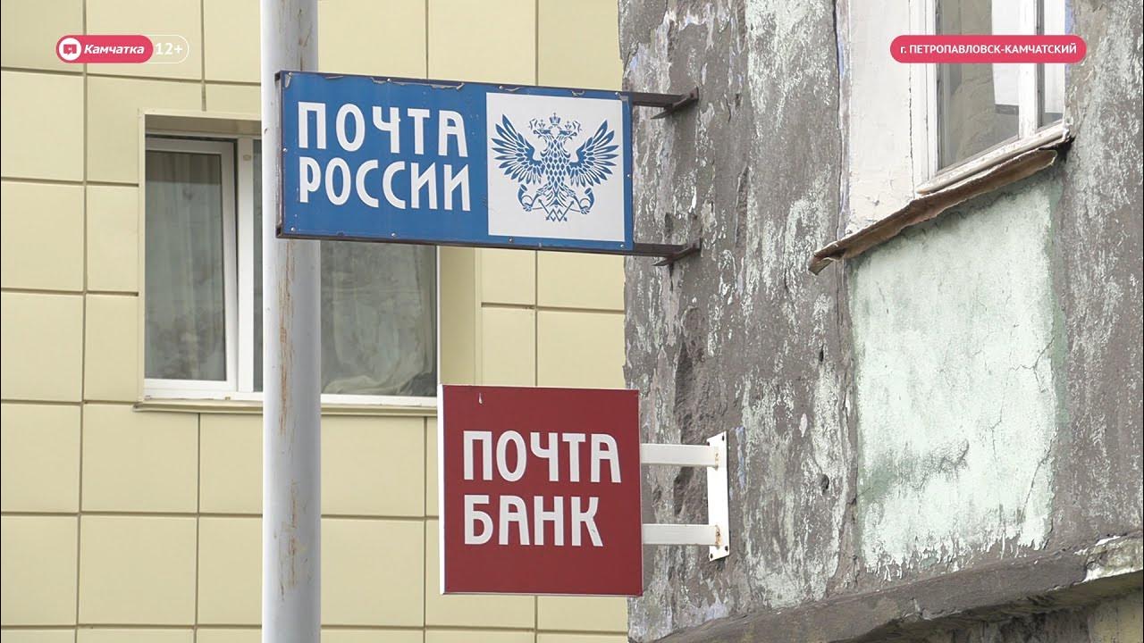 Мфц яровое алтайский фото. Почта крыма отделение. Деревня отделение бригады №2 фото. Почта отдел перерыв на обед. Почтовое отделение будущего.