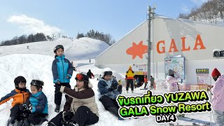 แบกลูก 4 ขับรถเที่ยวญี่ปุ่น DAY 4 GALA YUZAWA SNOW RESORT