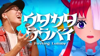 Ado『ウタカタララバイ』を死に物狂いで歌ってみた。【ウタ from ONE PIECE FILM RED 】 虹色侍 ずま