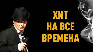 ХИТ НА ВСЕ ВРЕМЕНА! РУСЛАН НАБИЕВ - ПО РЕСТОРАНАМ (cover by Bullet)