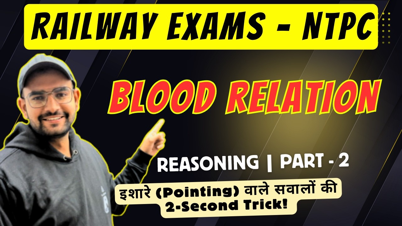 Blood Relation Pointing Form Short Tricks | Railway Exam Preparation | RRB NTPC 2026 Reasoning