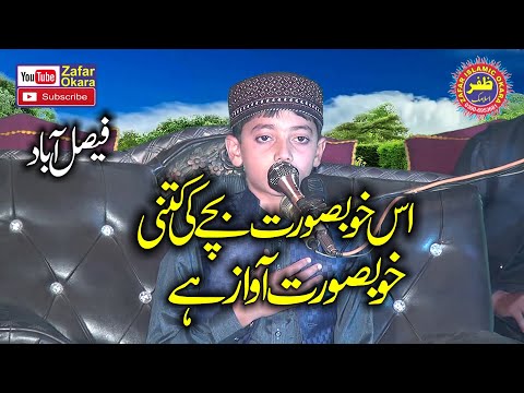 Hamd o Naat By Hafiz Huzaifa Ateeq Abid.2021.Zafar Okara