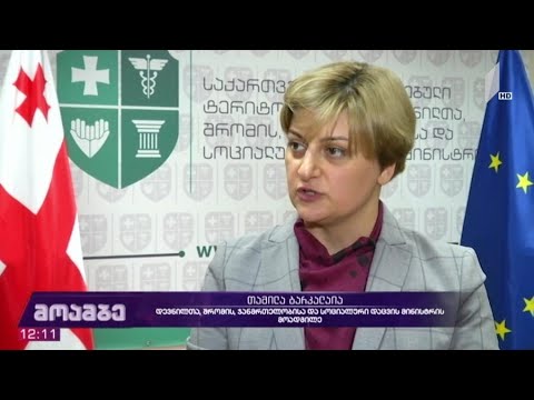 დახმარების მისაღებად რეგისტრაცია დაიწყო