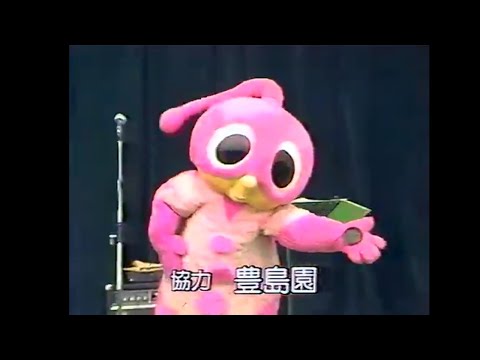 メンタンタンドン 新映像 1981年(昭和56年)