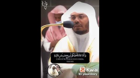 الحاقه تلاوه جميله بصوت الشيخ ياسر الدوسري