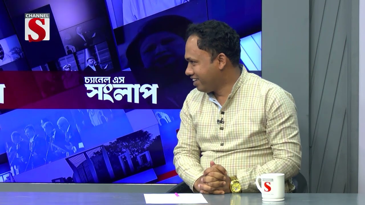 আমাদের দেশের নারীরা জামাতকে সমর্থন করতে পারে না Channel S Songlap | Talk Show | Channel S