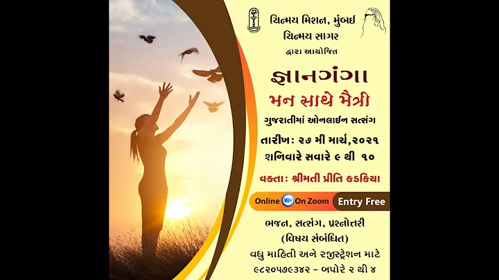 Befriend your Mind | Smt. Preeti Kadakia | Gujarat...